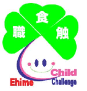 Ehime ChildChallenge
